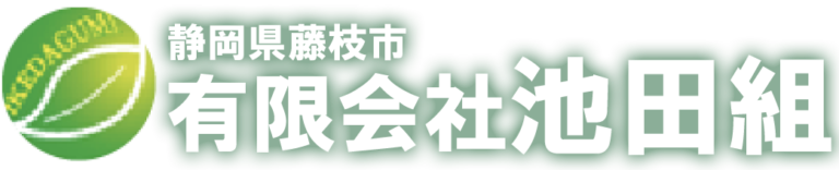 有限会社池田組